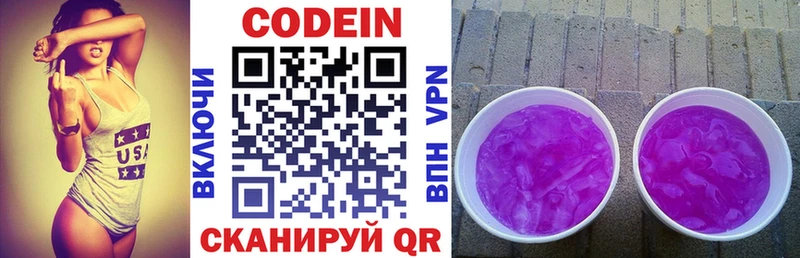 купить наркоту mega Кодеиновый сироп Lean напиток Lean (лин) Ужур