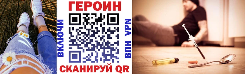 ГЕРОИН Афган  как найти наркотики  Ужур 