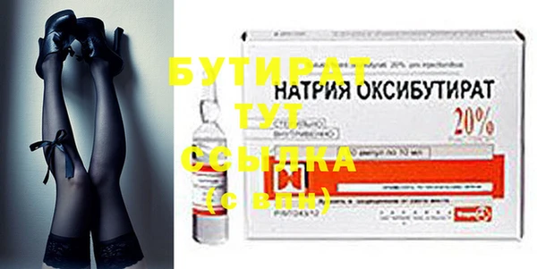 бутират Абдулино