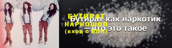 бутират Абдулино