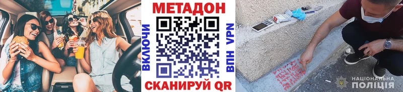 где купить   Ужур  МЕТАДОН белоснежный 