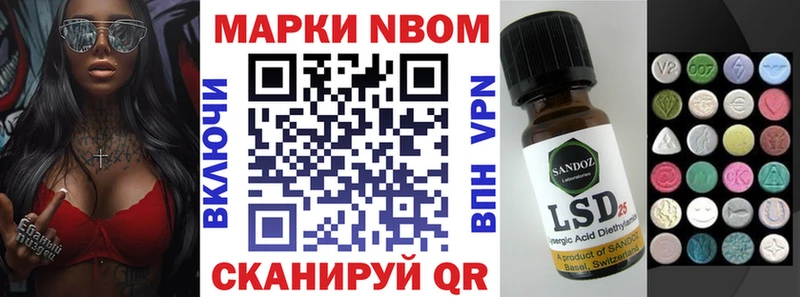 Марки N-bome 1,5мг  даркнет сайт  Ужур 